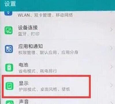 华为手机屏幕亮度时间怎么设置