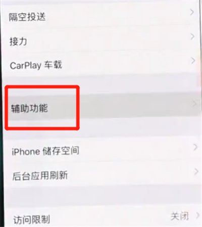 xsmax怎么设置桌面控制浮