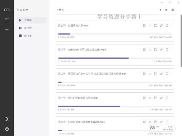 3个方法解决百度网盘限速