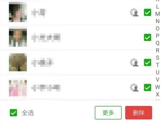 怎样删除微信好友