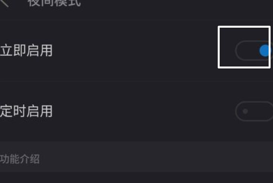 魅族夜间模式怎么关闭