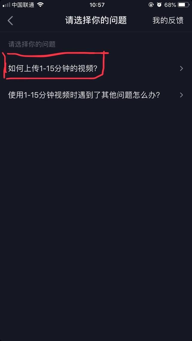 抖音怎么发长视频教程