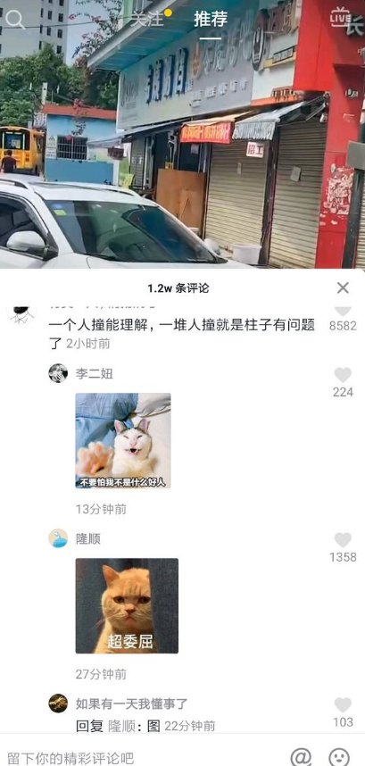 抖音怎么评论发图