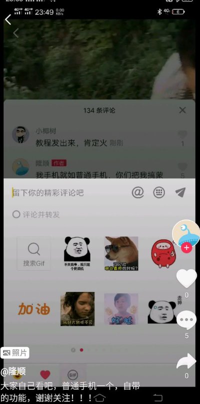 抖音怎么评论发图