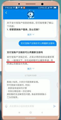 支付宝注销了怎么恢复