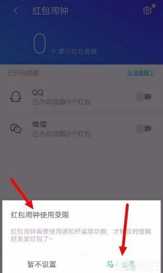 微信怎么红包提醒