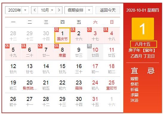 2020元旦高速免费吗