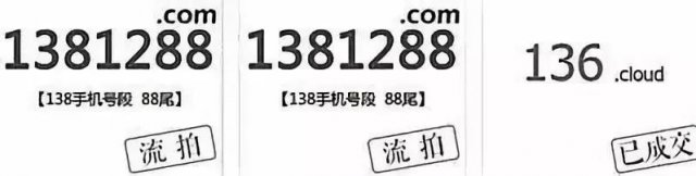 391万买手机号是怎么回事