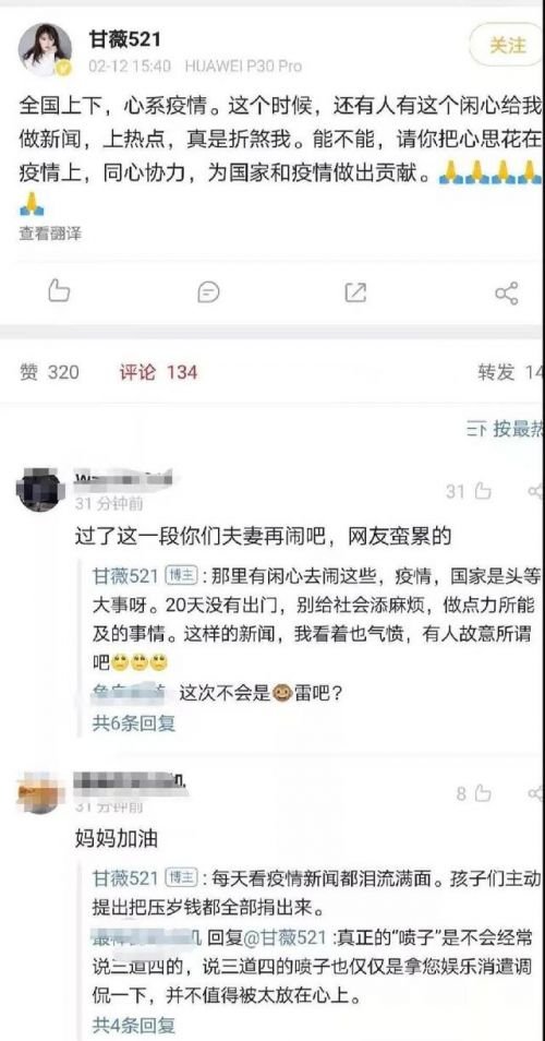 甘薇向贾跃亭索赔怎么回事