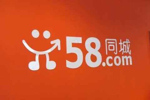 58同城否认裁员降薪：相关人员仍按正常业务进行安排