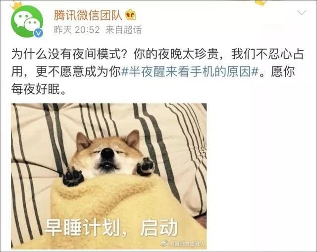 微信上线暗黑模式是什么意思