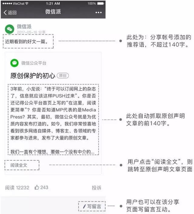 微信新增专辑功能是怎么回事