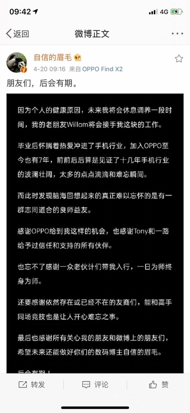 OPPO副总裁离职是怎么回事