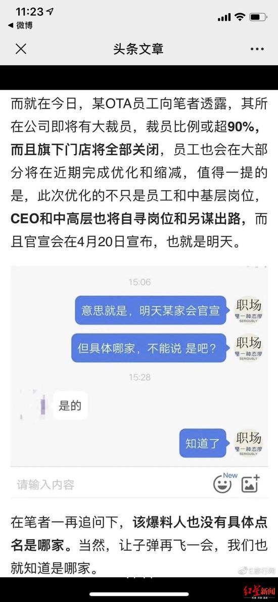 同程回应高管出走是怎么回事