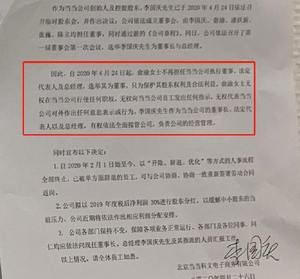 当当网称公章已作废是怎么回事