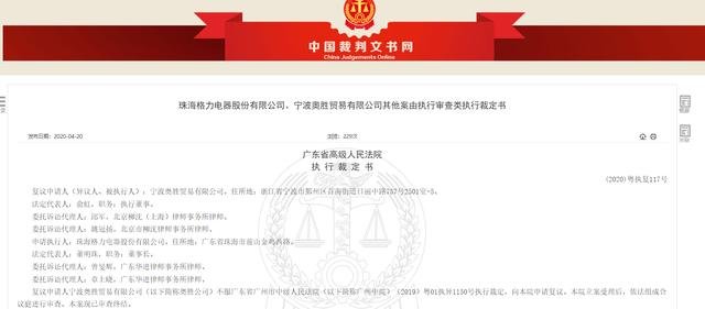 奥克斯被判侵权是怎么回事