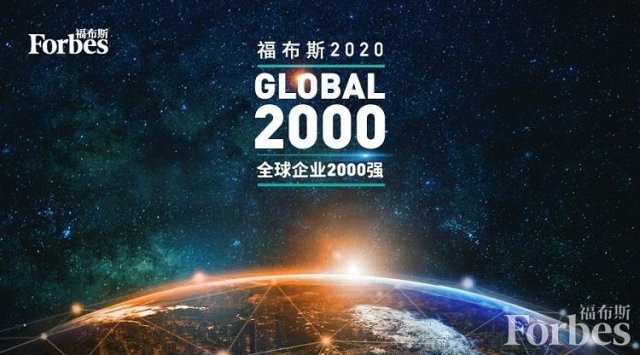 福布斯全球企业2000强查询(福布斯2022全球企业2000强榜单)