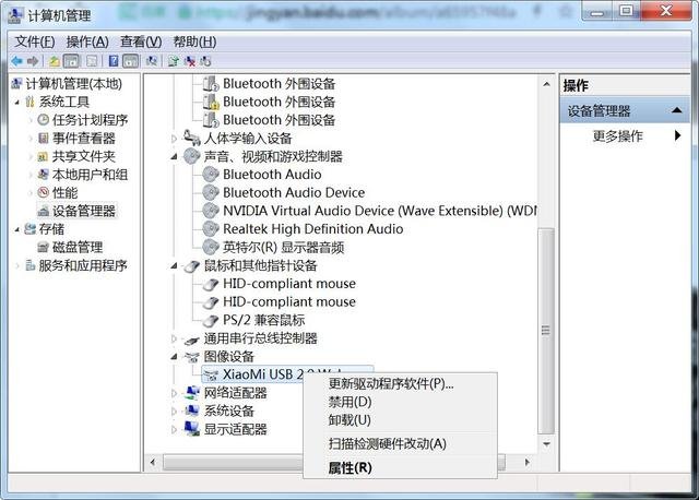 周鸿祎称有的软件会偷偷打开摄像头是怎么回事