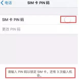 pin码是什么手机上怎么看