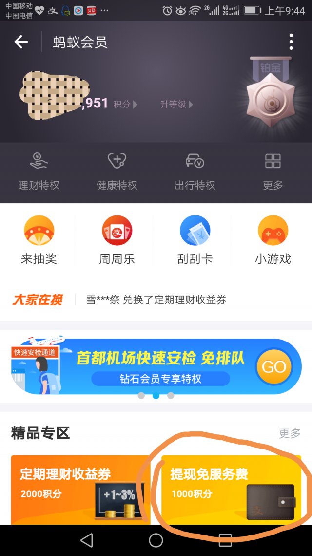 支付宝转账额度用完了怎么办