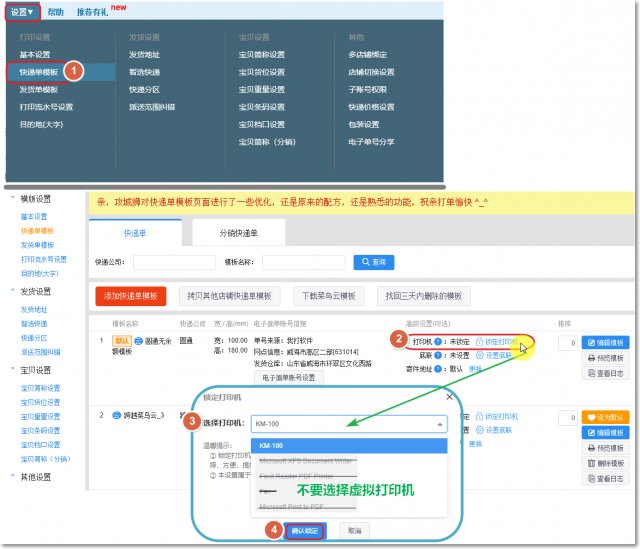 打印机不出单子怎么回事