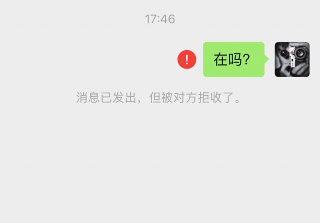 微信拉黑删除彻底加不上好友