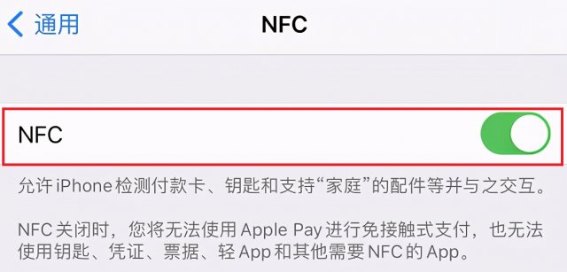 iphone11nfc功能怎么设置门禁卡