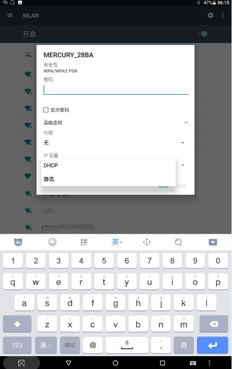 ipad连不上网