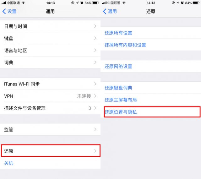 iphone12信任在哪里设置