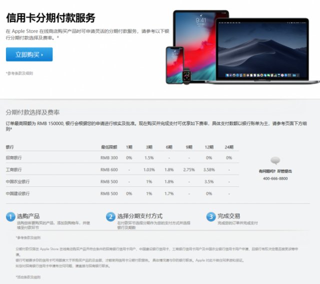 苹果线下店可以24期免息吗