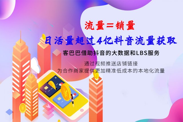 抖音和乐客巴巴是什么关系(阿里巴巴和乐客巴巴有合作吗)