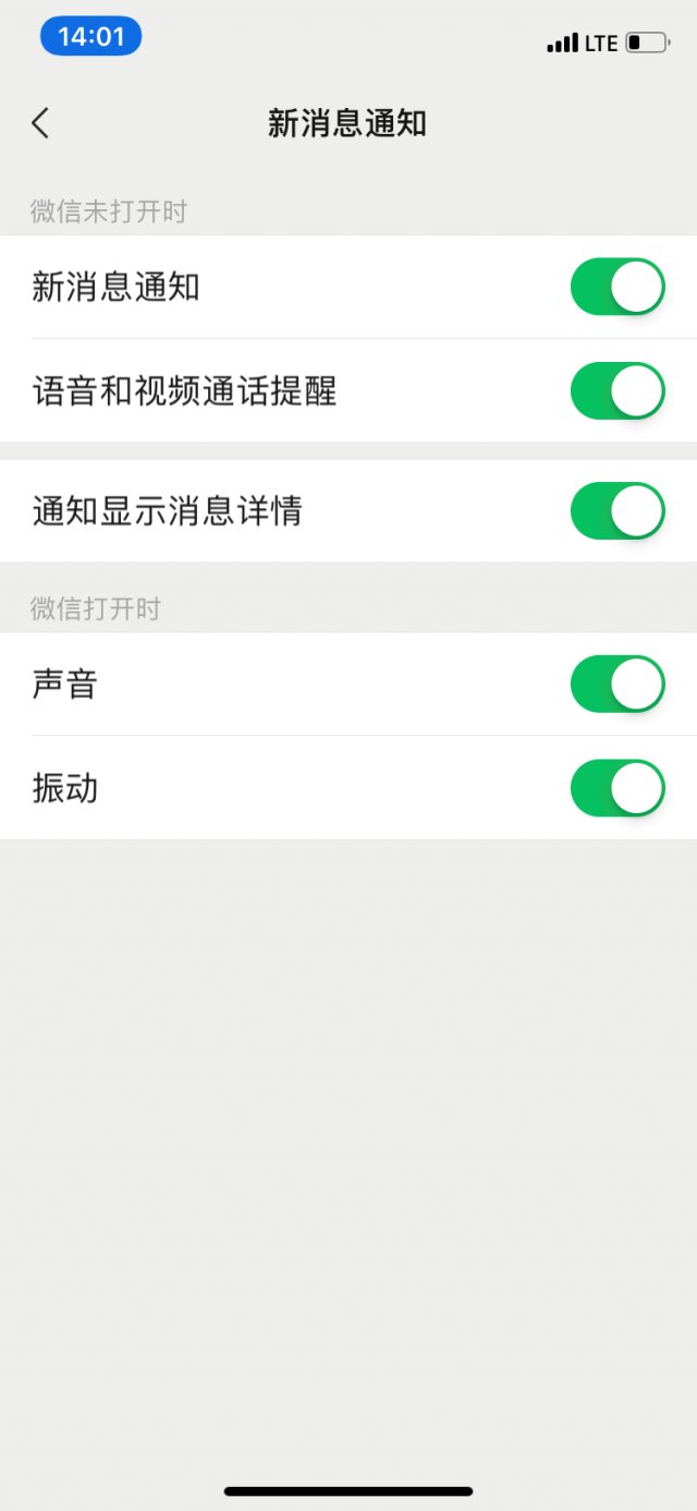 iphone通知有延迟怎么解决