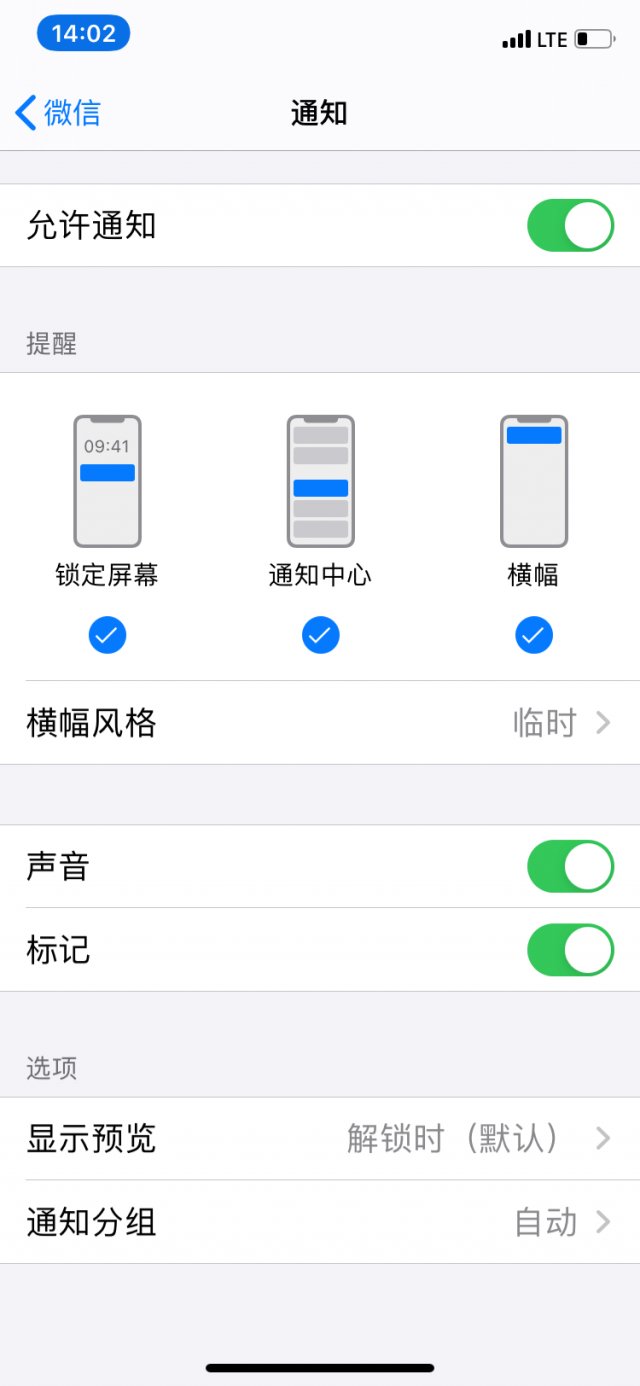 iphone通知有延迟怎么解决