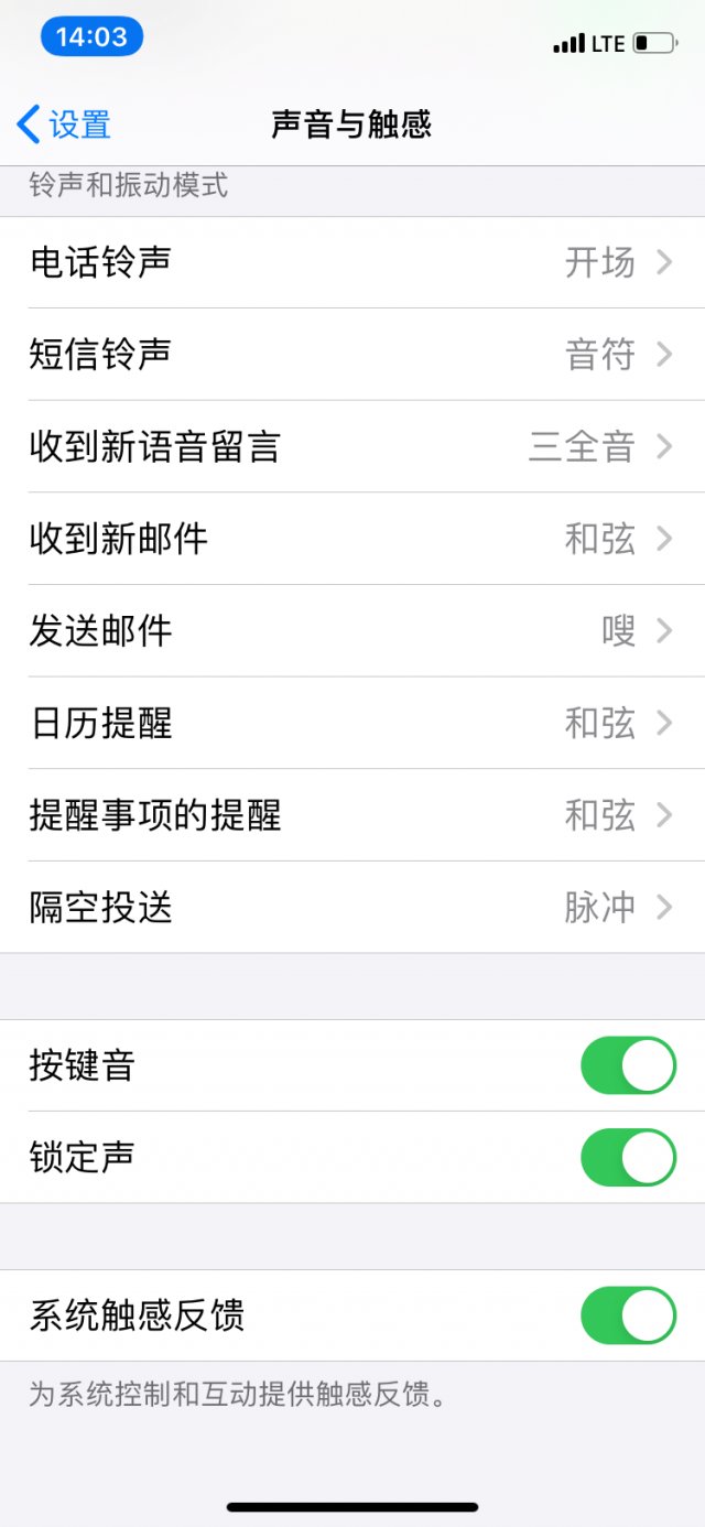 iphone通知有延迟怎么解决