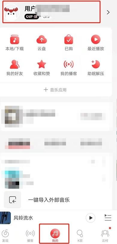 网易云音乐的愿望清单别人能看到吗(网易云音乐的愿望清单能不能删除)