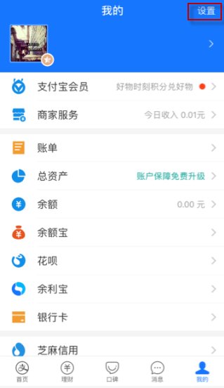 抖音支付怎么转成微信支付