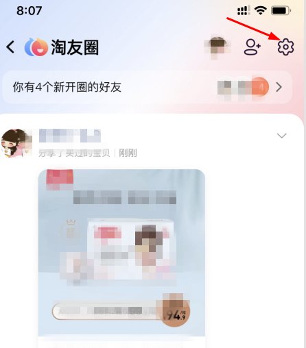 淘友圈关闭后还能看到吗