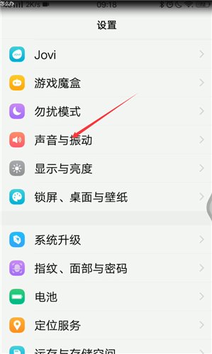 vivo手机声音怎么调大