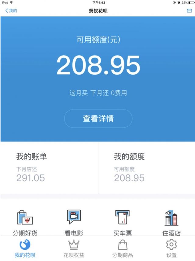 花呗还完了为什么还无法使用花呗购物