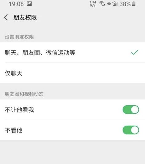 不让他看朋友圈怎么移不出来