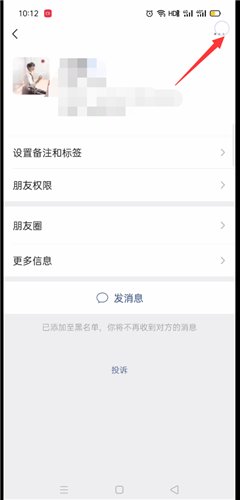 微信被好友拉黑怎么加回来