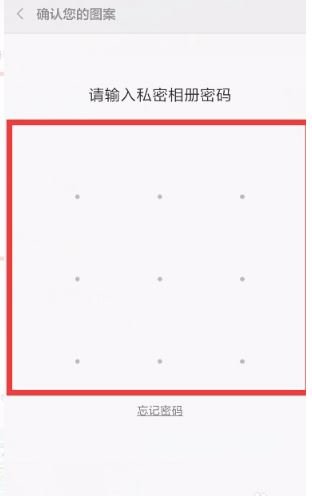 miui12隐藏相册在哪