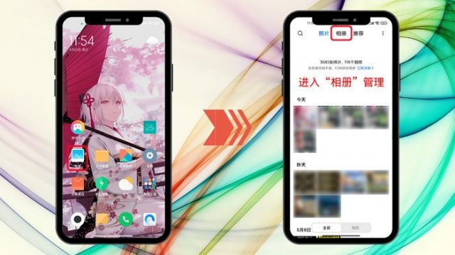 miui12隐藏相册在哪