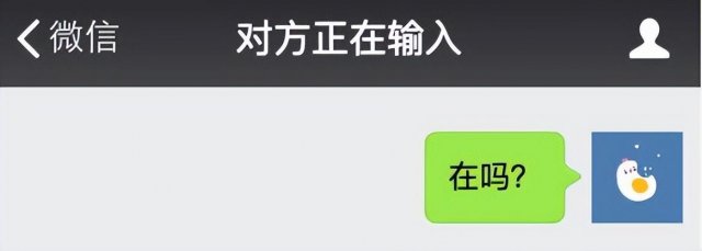 微信显示正在输入中有几种情况