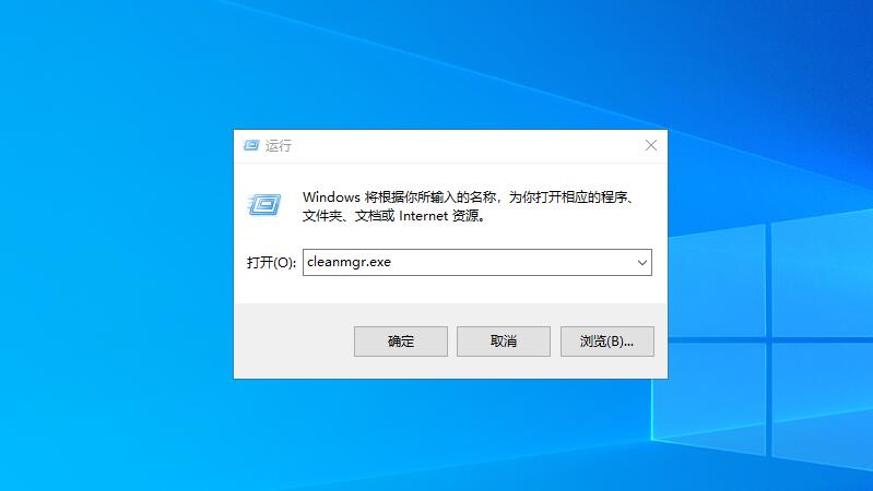 win加r输入什么命令清理垃圾