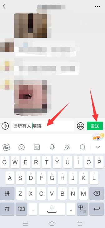 微信群所有人怎么发出来