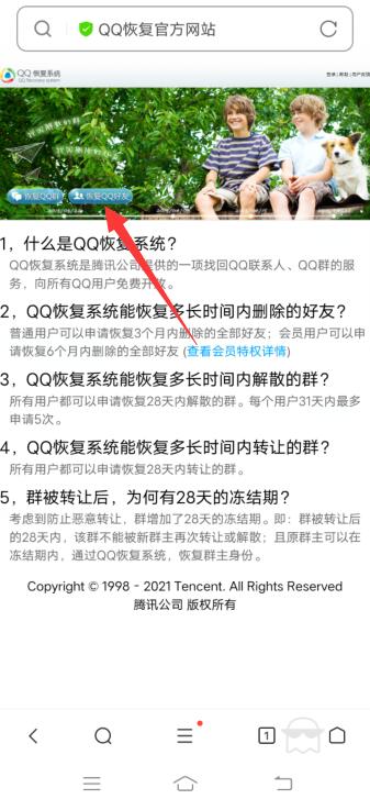 qq怎样找回删除的好友