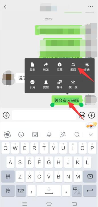 怎么看微信撤回的消息 安卓