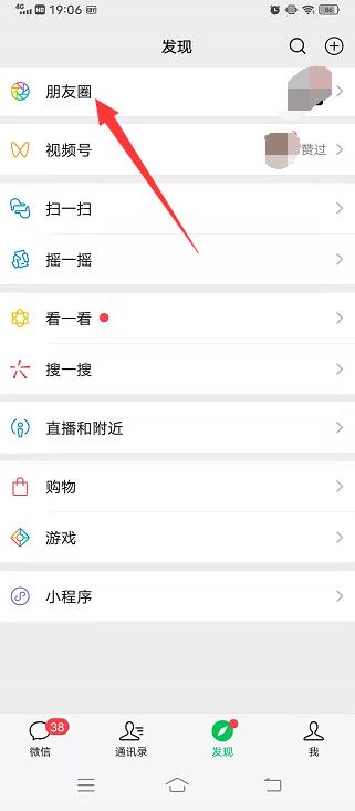 微信怎么不加图片发文字(微信怎么不加图片发文字发朋友圈)