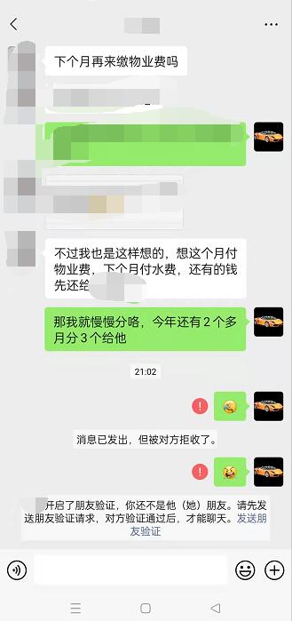 怎么知道微信好友把我删除